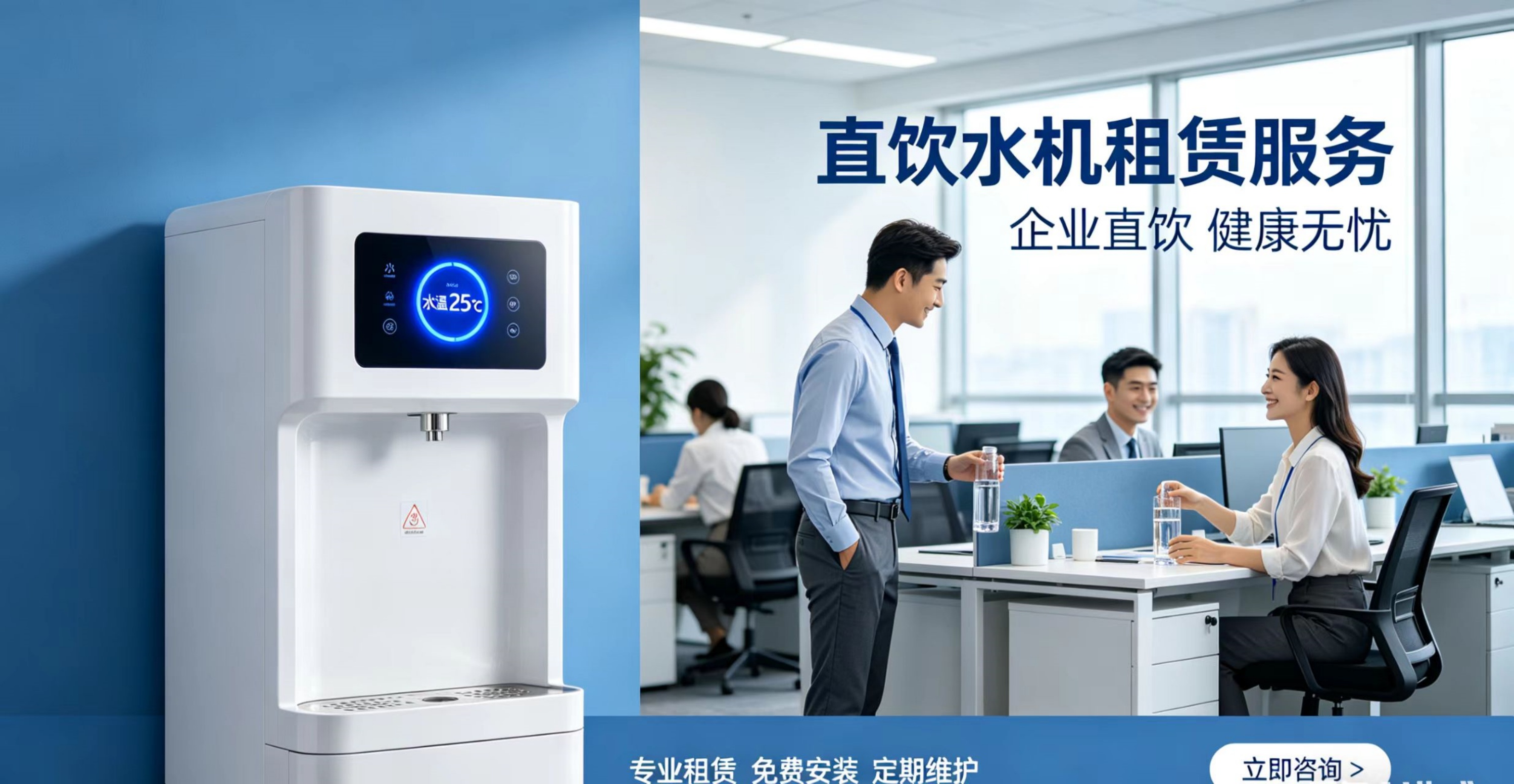 直饮机租赁哪家强重庆心园来帮忙